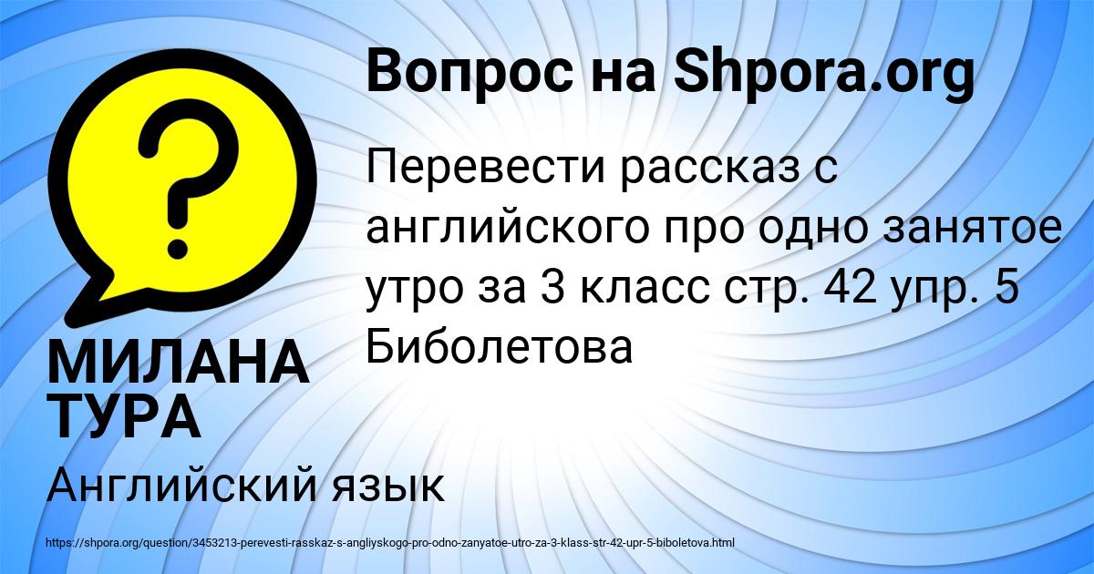 Картинка с текстом вопроса от пользователя МИЛАНА ТУРА