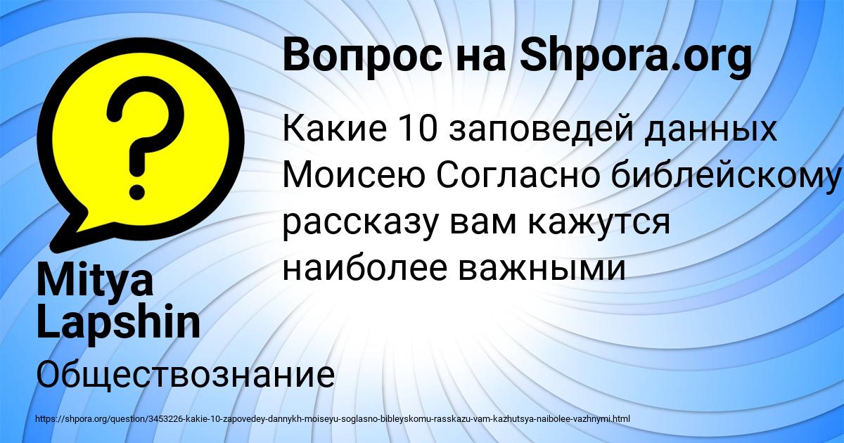 Картинка с текстом вопроса от пользователя Mitya Lapshin