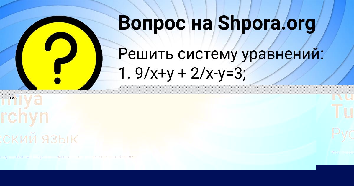 Картинка с текстом вопроса от пользователя Пётр Гавриленко