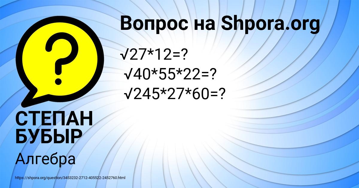 Картинка с текстом вопроса от пользователя СТЕПАН БУБЫР
