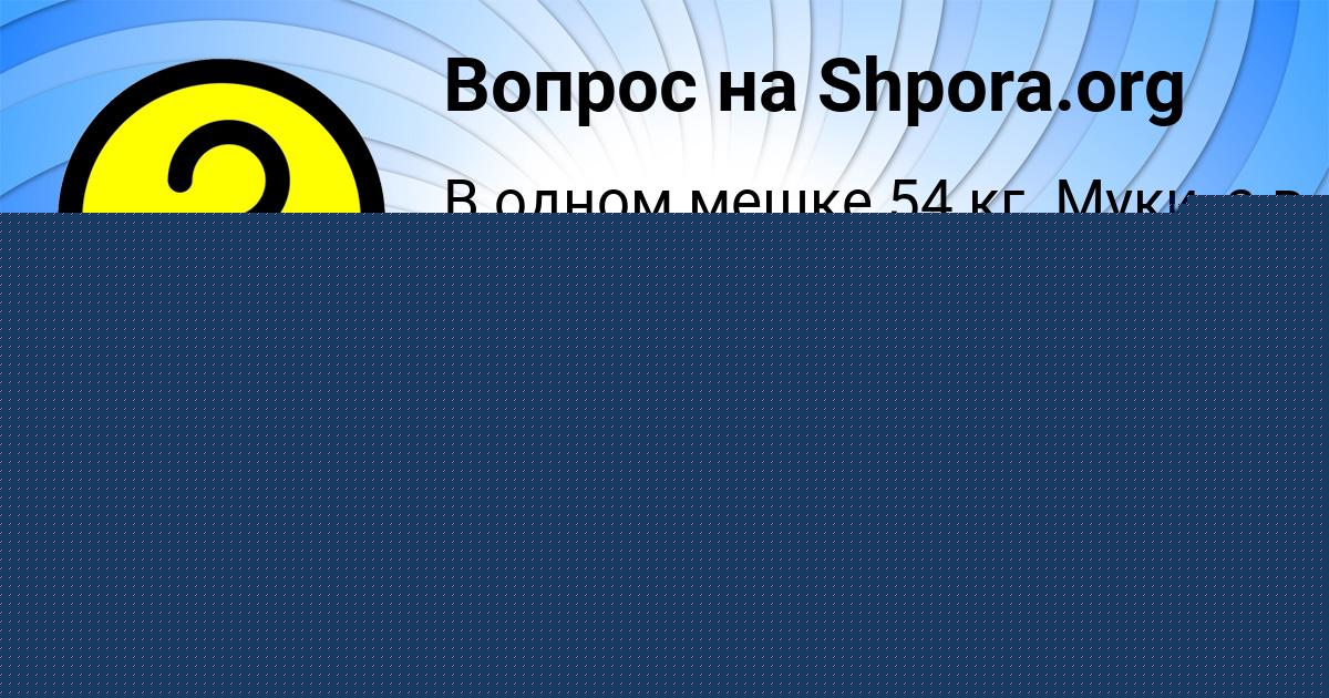 Картинка с текстом вопроса от пользователя Миша Постников