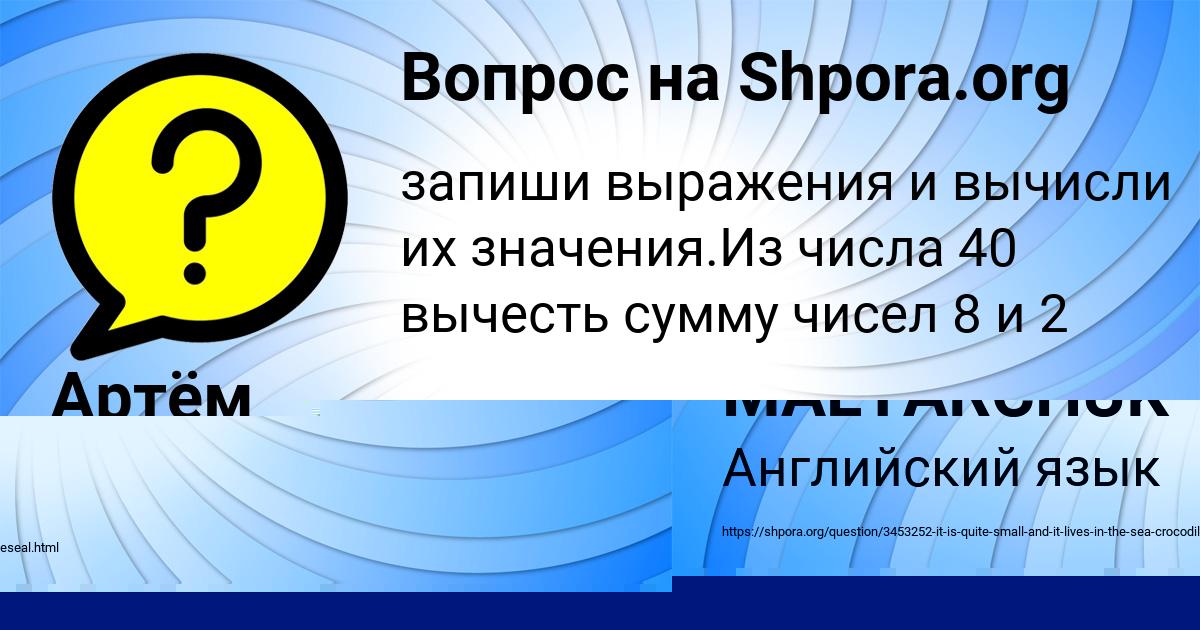Картинка с текстом вопроса от пользователя MISHA MALYARCHUK