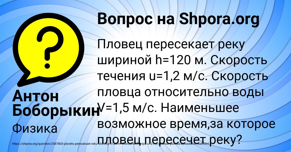 Картинка с текстом вопроса от пользователя Гулия Артеменко