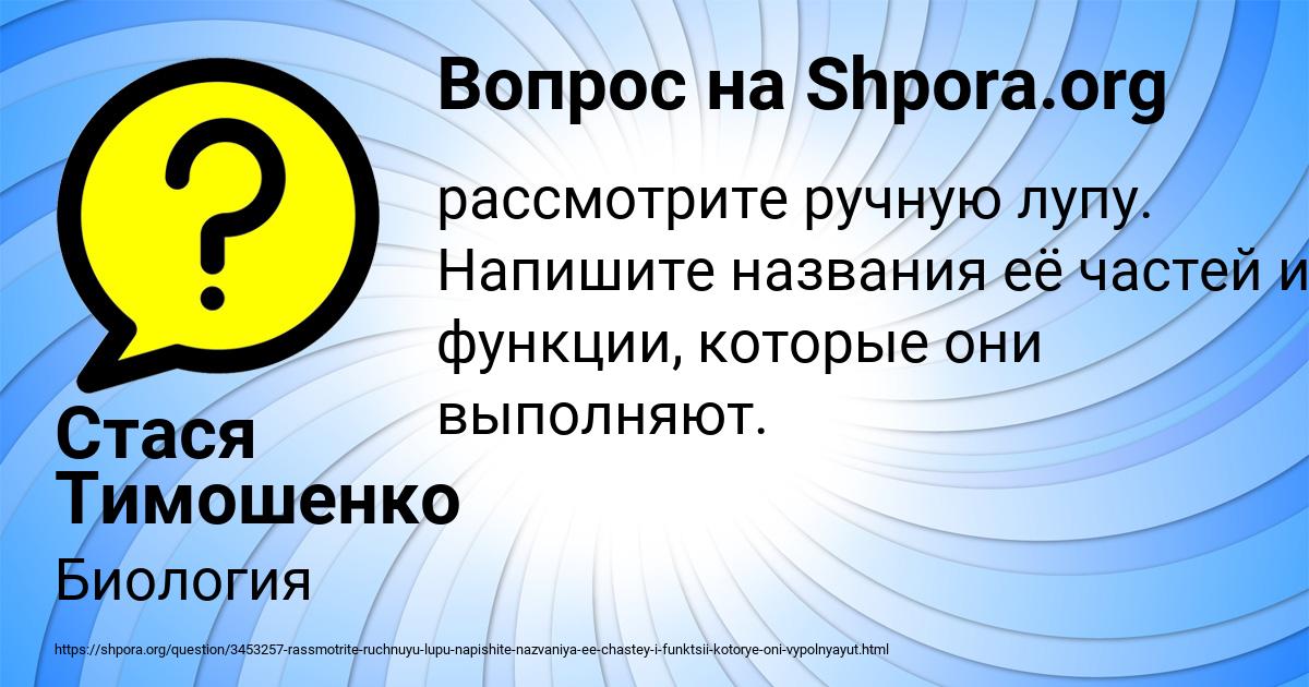 Картинка с текстом вопроса от пользователя Стася Тимошенко