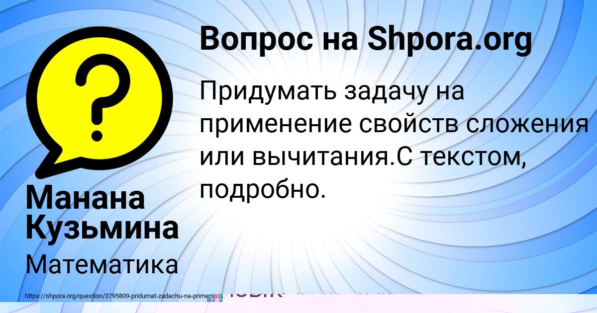 Картинка с текстом вопроса от пользователя Anzhela Odoevskaya