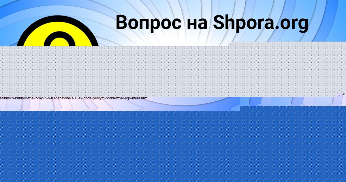 Картинка с текстом вопроса от пользователя Инна Даниленко