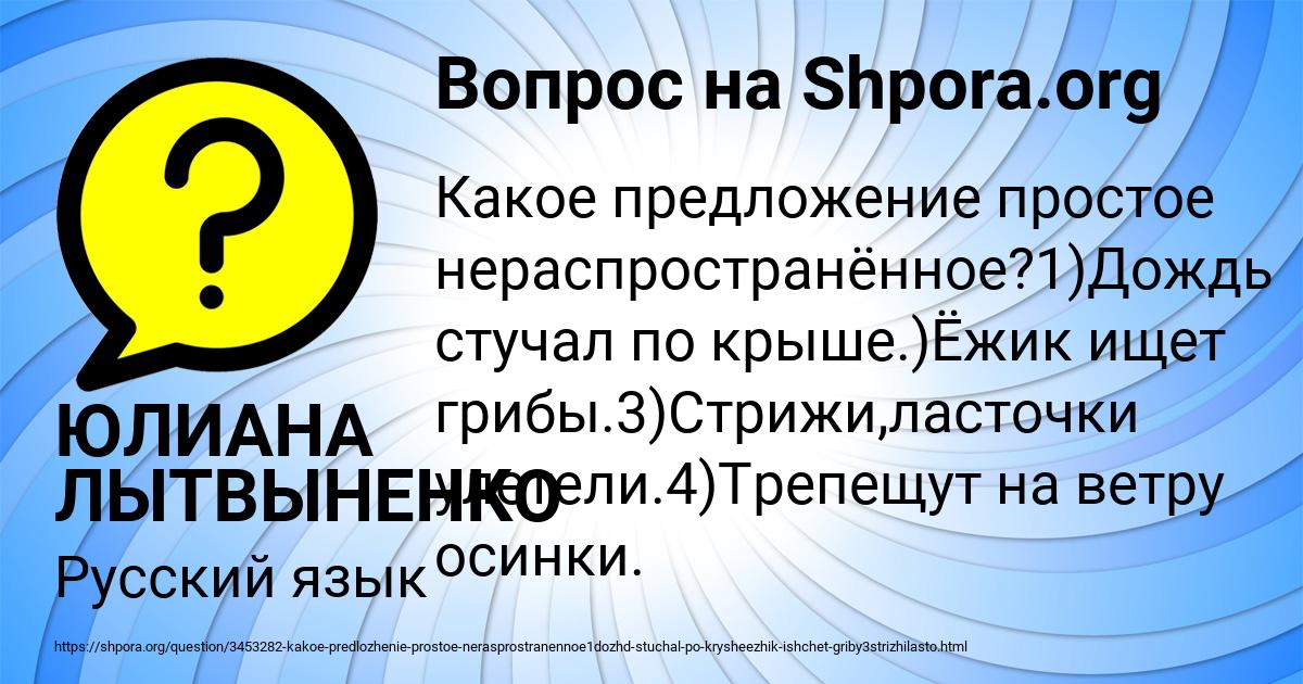 Картинка с текстом вопроса от пользователя ЮЛИАНА ЛЫТВЫНЕНКО