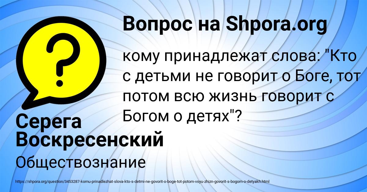 Картинка с текстом вопроса от пользователя Серега Воскресенский