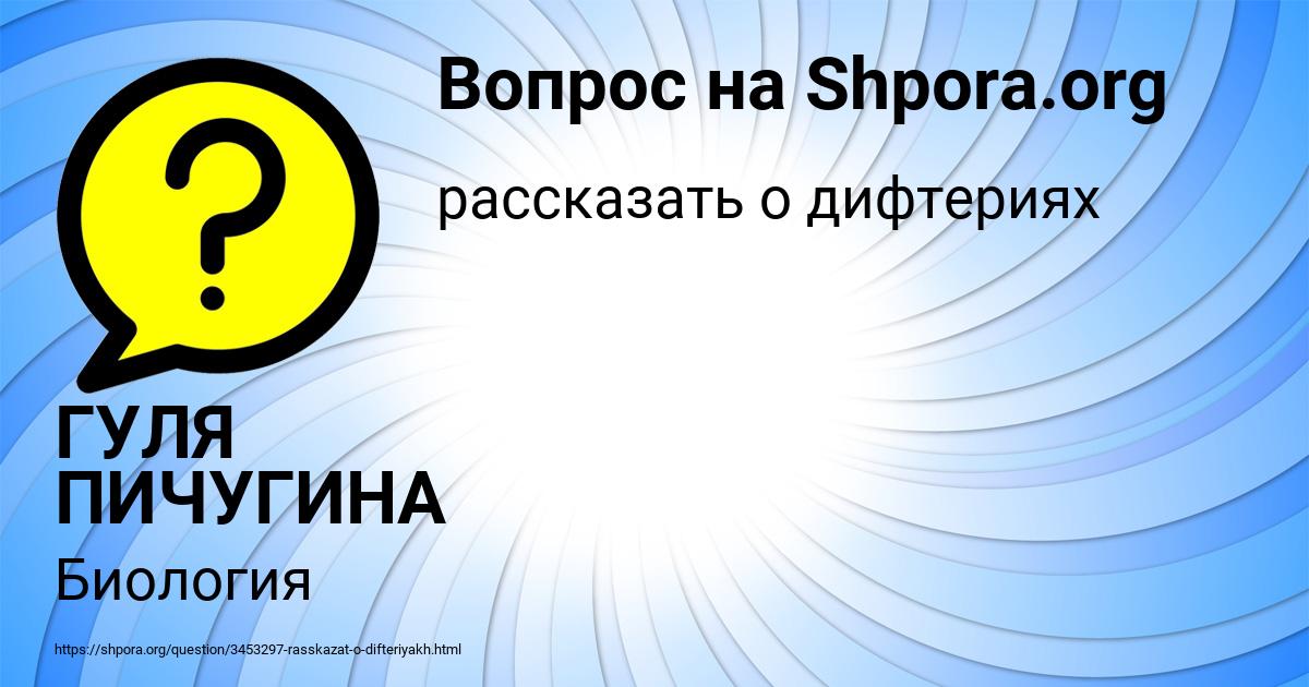Картинка с текстом вопроса от пользователя ГУЛЯ ПИЧУГИНА