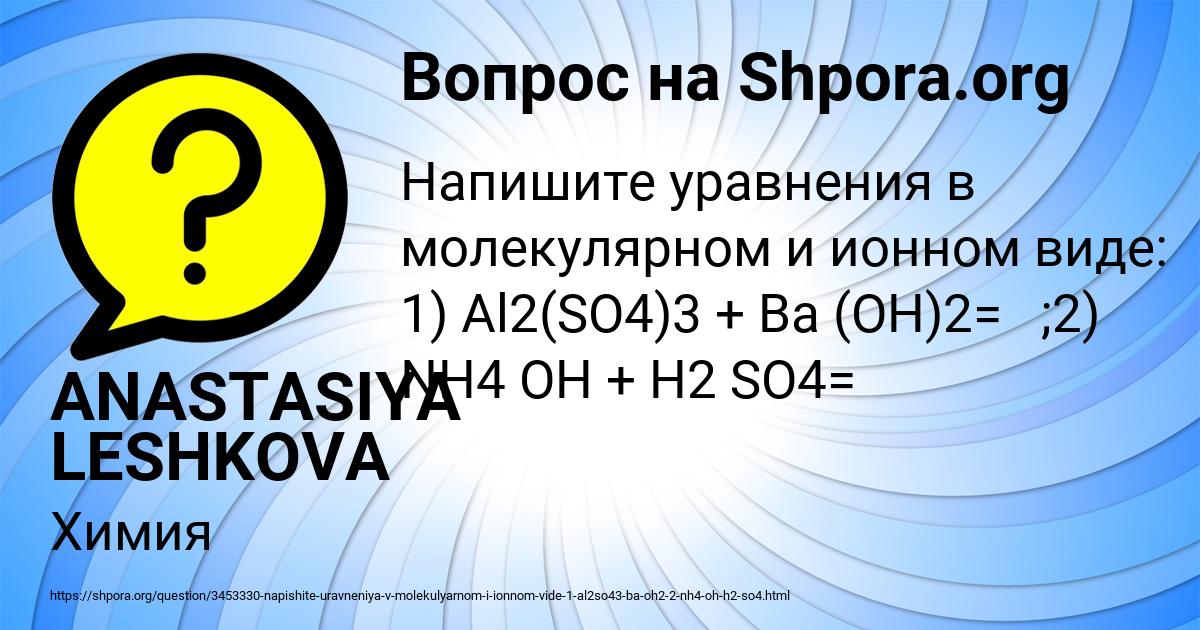 Картинка с текстом вопроса от пользователя ANASTASIYA LESHKOVA