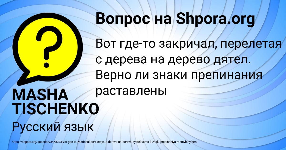 Картинка с текстом вопроса от пользователя MASHA TISCHENKO