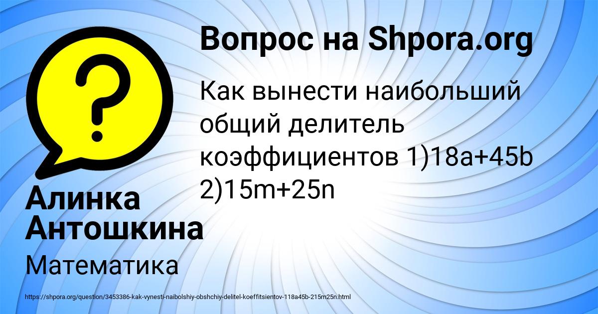 Картинка с текстом вопроса от пользователя Алинка Антошкина