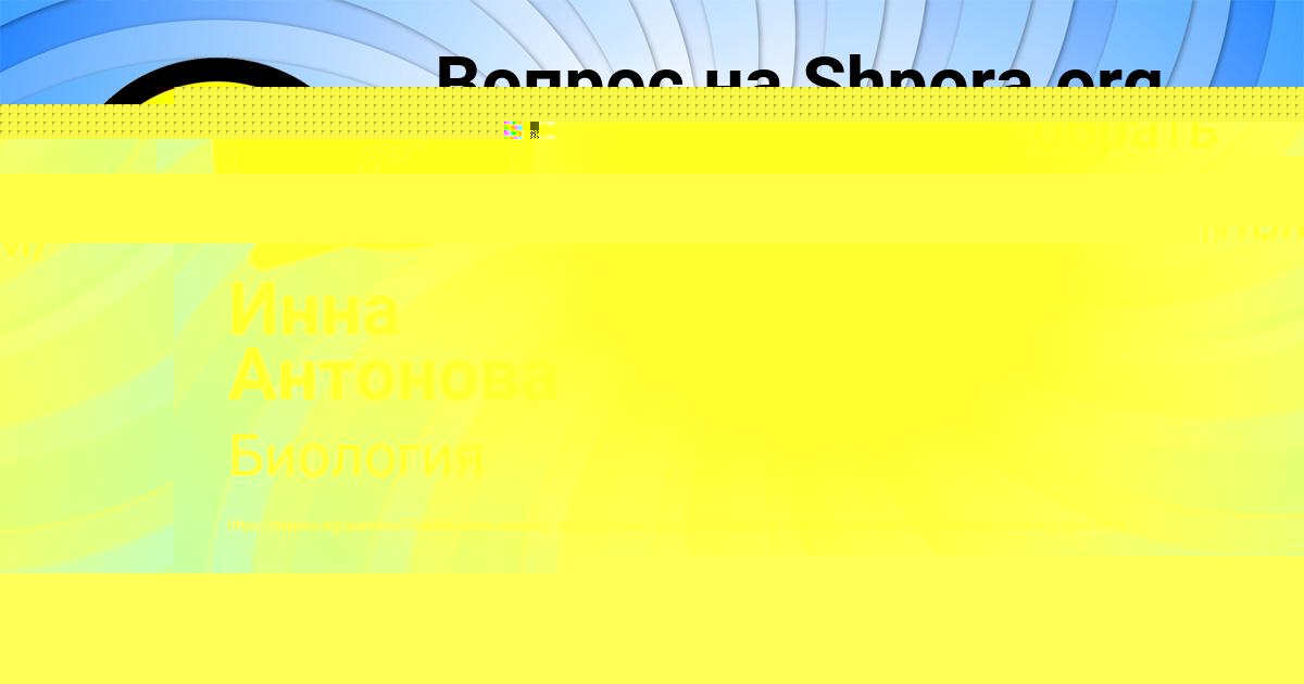 Картинка с текстом вопроса от пользователя Vasiliy Gorobchenko