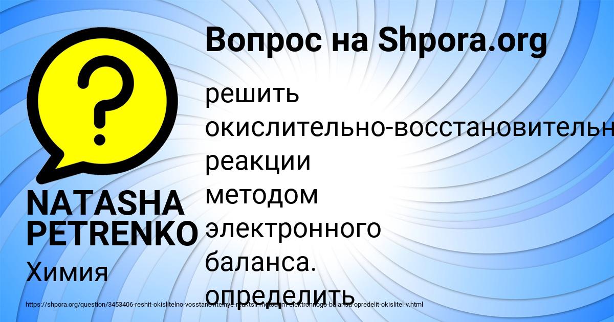 Картинка с текстом вопроса от пользователя NATASHA PETRENKO