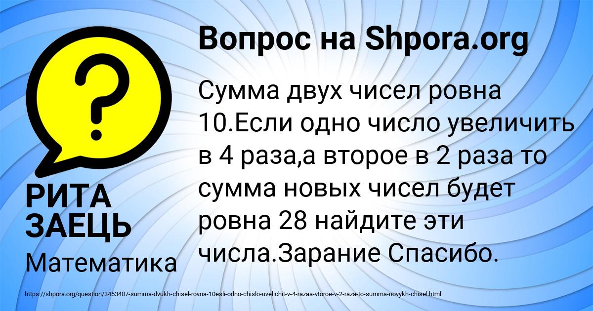 Картинка с текстом вопроса от пользователя РИТА ЗАЕЦЬ