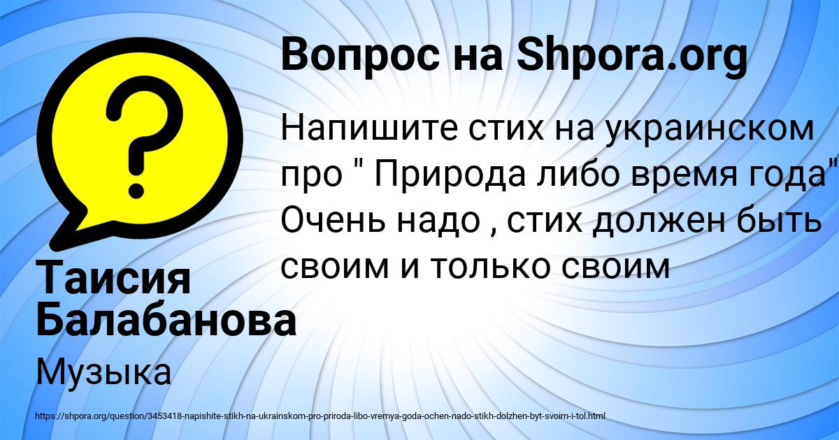 Картинка с текстом вопроса от пользователя Таисия Балабанова