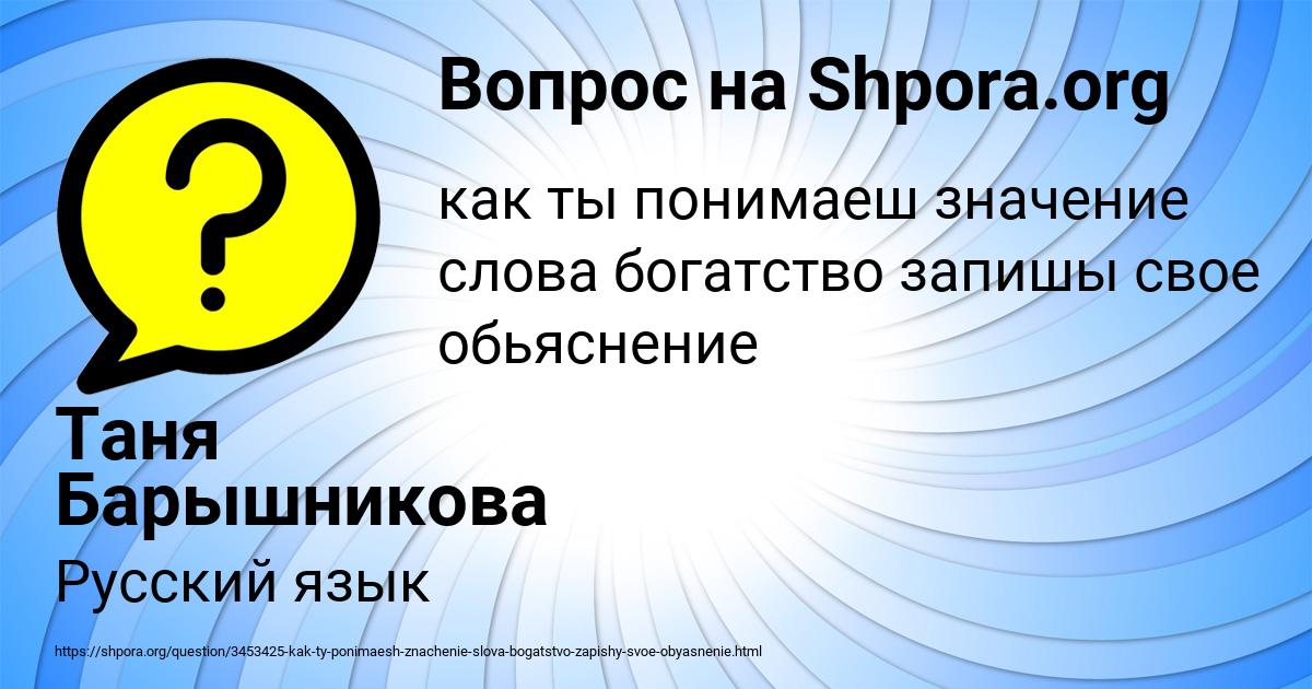 Картинка с текстом вопроса от пользователя Таня Барышникова