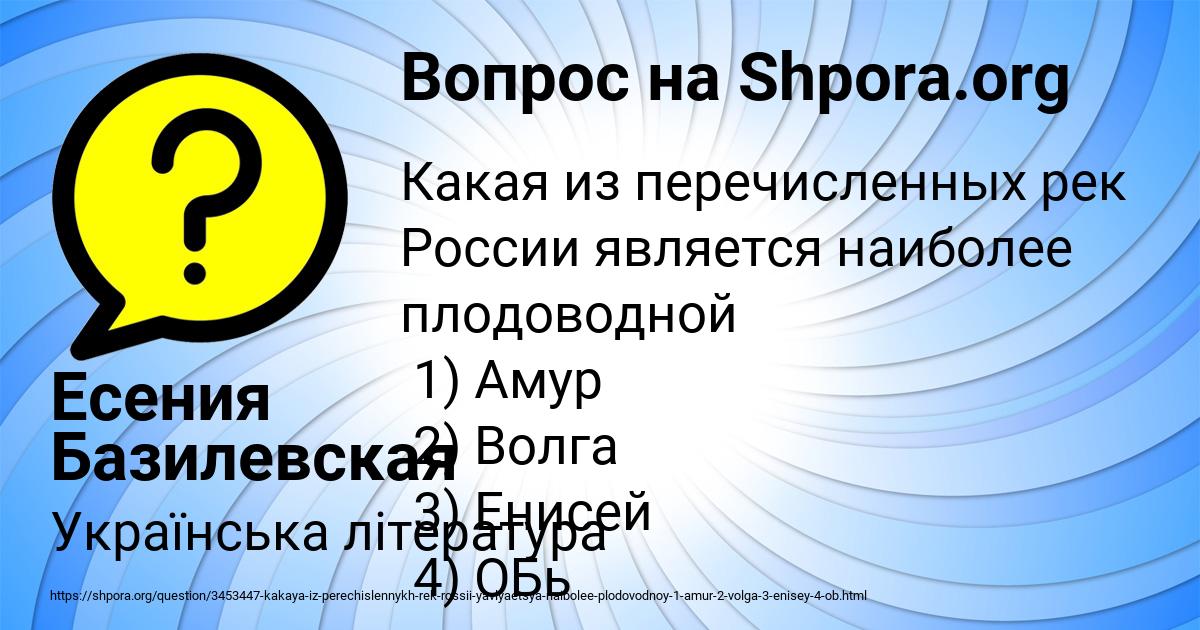 Картинка с текстом вопроса от пользователя Есения Базилевская