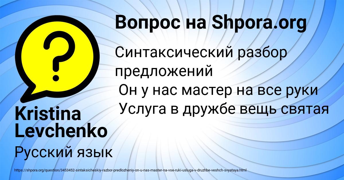 Картинка с текстом вопроса от пользователя Kristina Levchenko