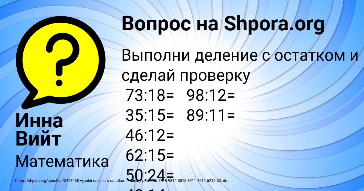 Картинка с текстом вопроса от пользователя Инна Вийт