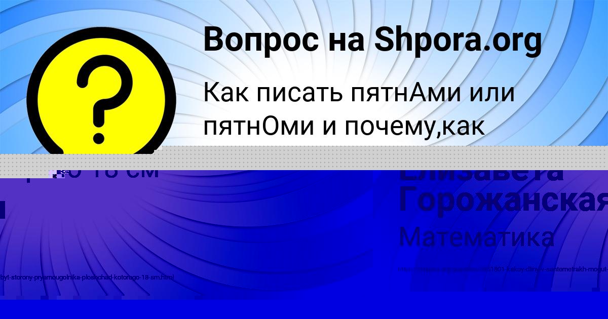 Картинка с текстом вопроса от пользователя Radislav Pinchuk
