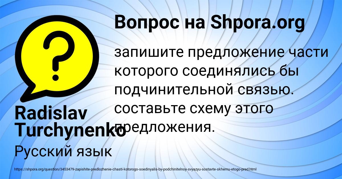 Картинка с текстом вопроса от пользователя Radislav Turchynenko