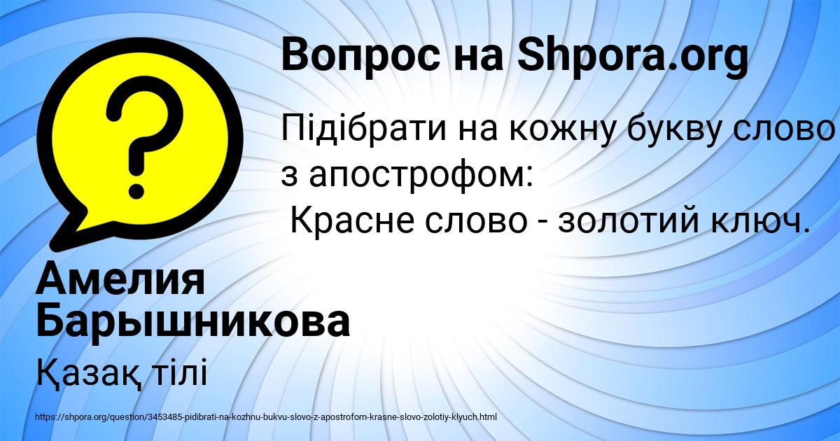 Картинка с текстом вопроса от пользователя Амелия Барышникова