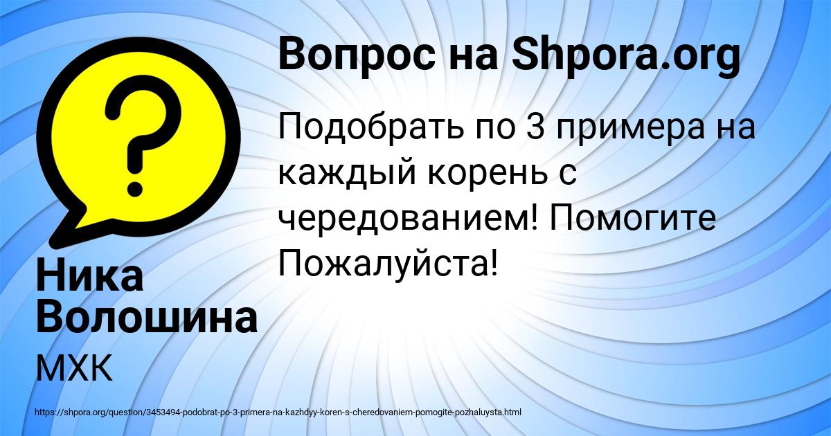 Картинка с текстом вопроса от пользователя Ника Волошина