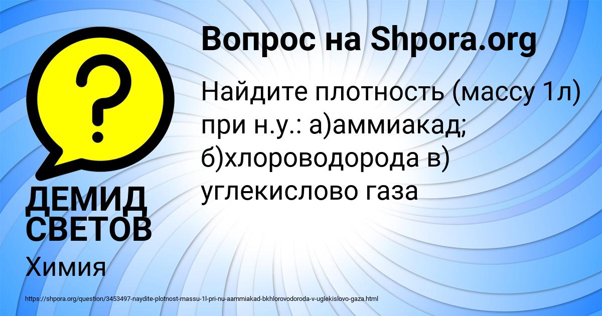 Картинка с текстом вопроса от пользователя ДЕМИД СВЕТОВ