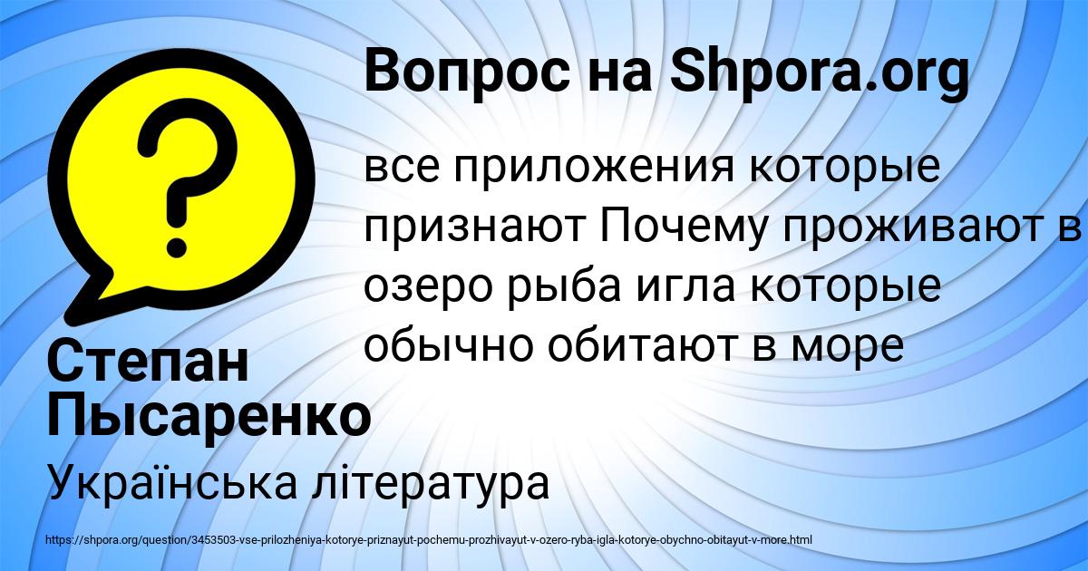 Картинка с текстом вопроса от пользователя Степан Пысаренко
