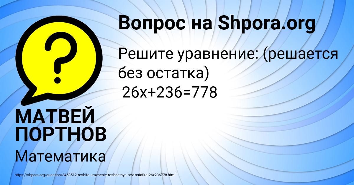Картинка с текстом вопроса от пользователя МАТВЕЙ ПОРТНОВ