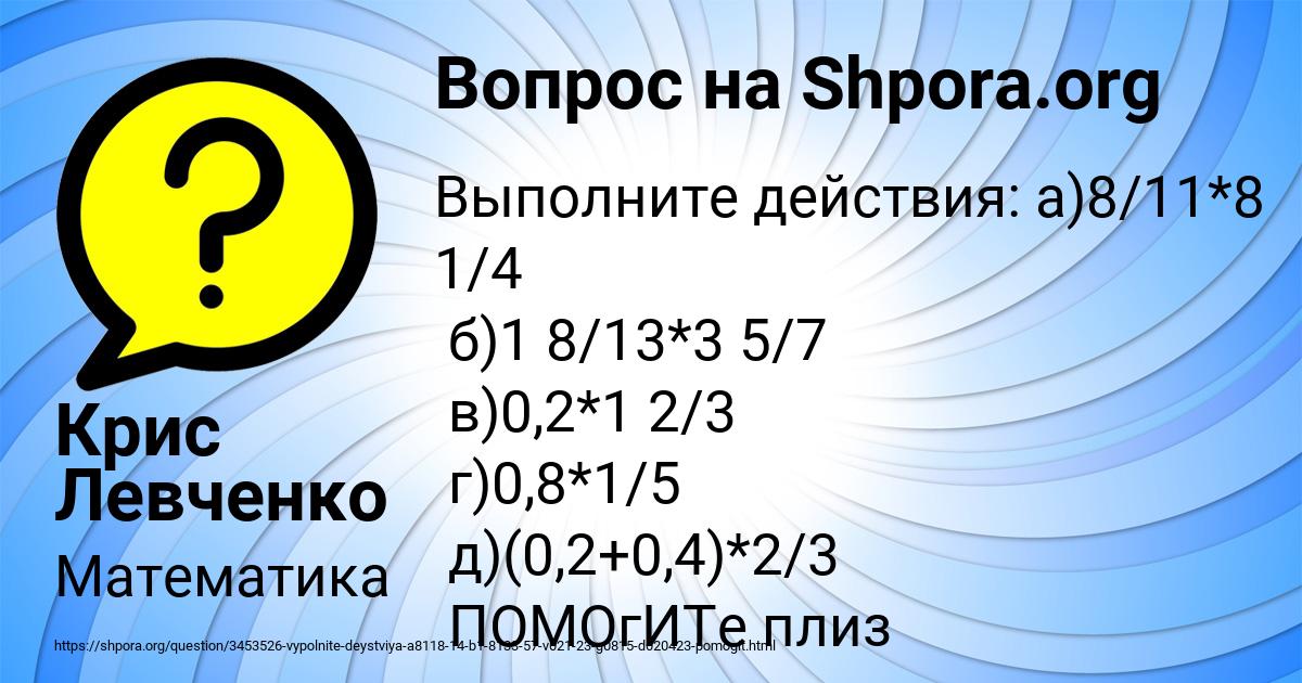 Картинка с текстом вопроса от пользователя Крис Левченко