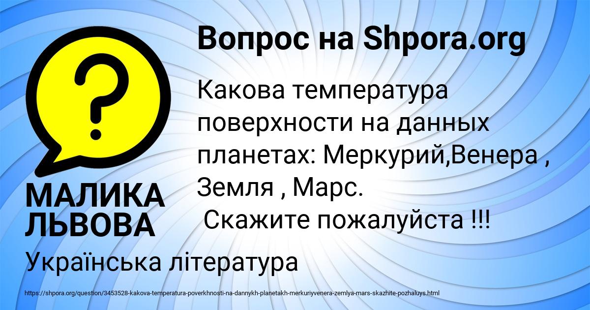 Картинка с текстом вопроса от пользователя МАЛИКА ЛЬВОВА