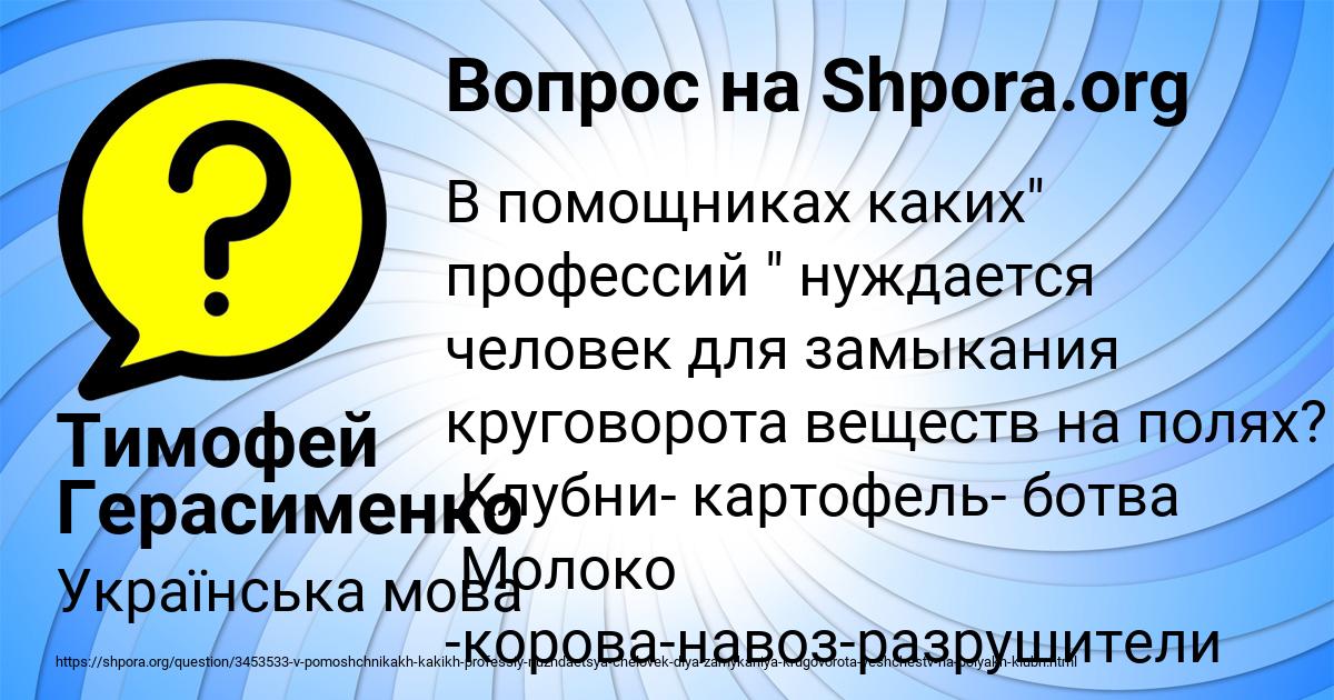 Картинка с текстом вопроса от пользователя Тимофей Герасименко