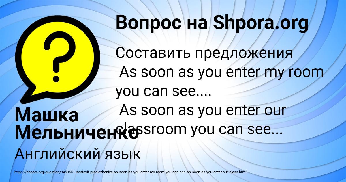 Картинка с текстом вопроса от пользователя Машка Мельниченко