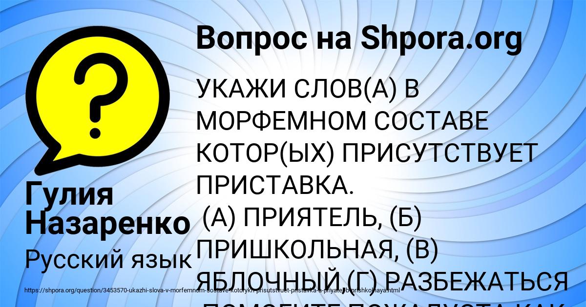 Картинка с текстом вопроса от пользователя Гулия Назаренко
