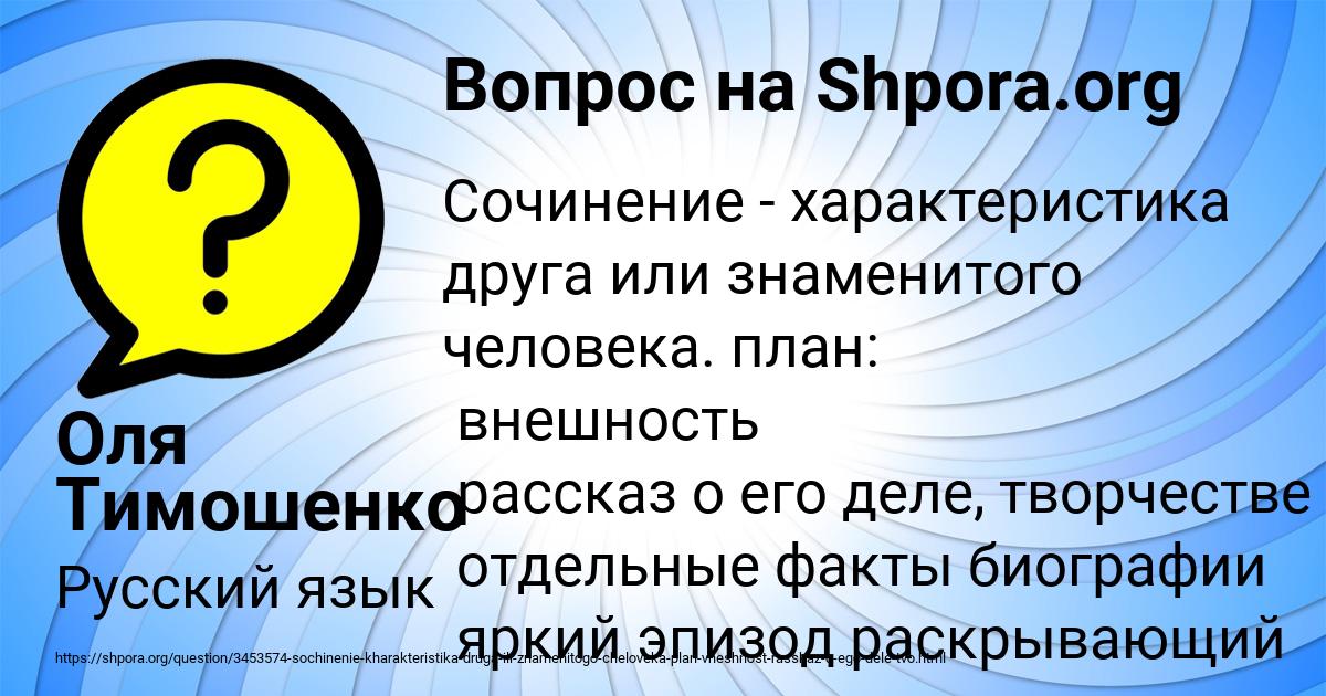 Картинка с текстом вопроса от пользователя Оля Тимошенко