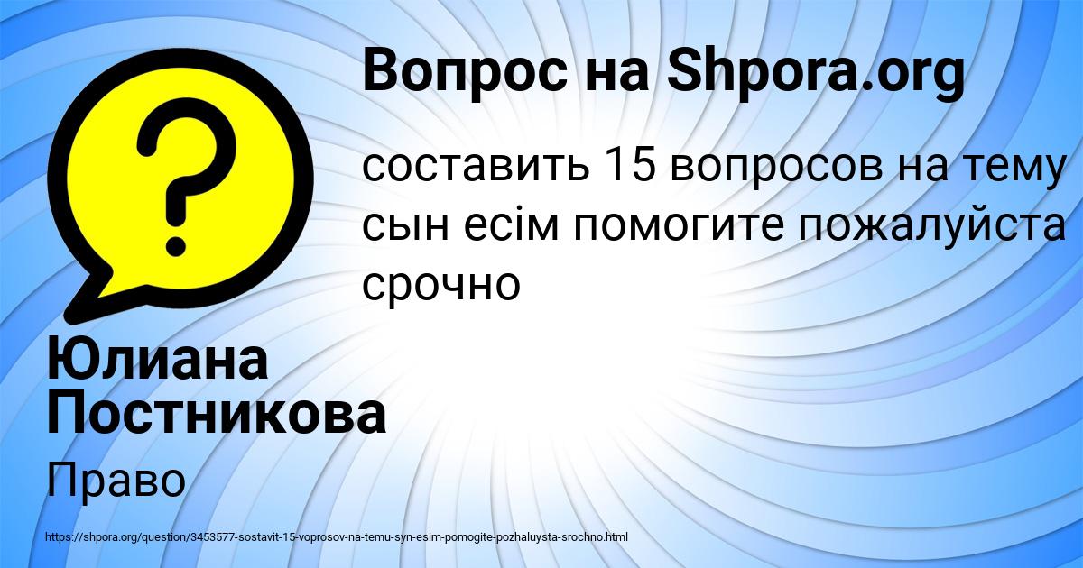 Картинка с текстом вопроса от пользователя Юлиана Постникова