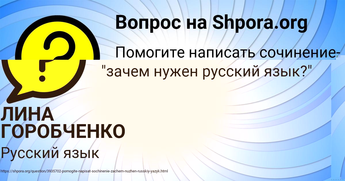 Картинка с текстом вопроса от пользователя Алан Бабуркин