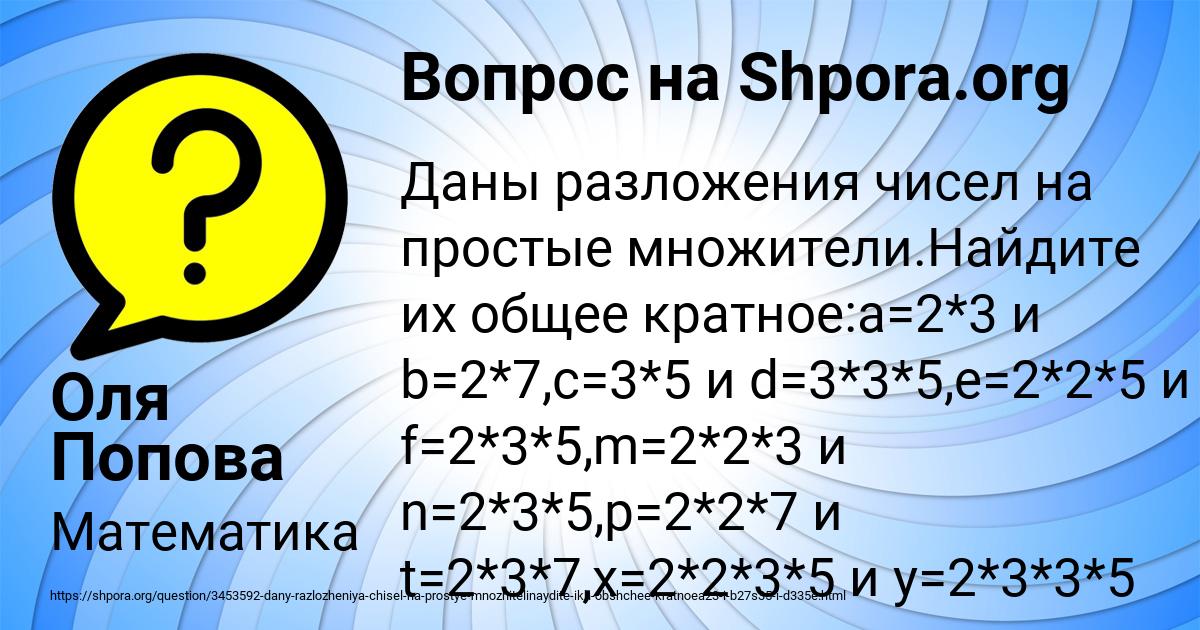 Картинка с текстом вопроса от пользователя Оля Попова