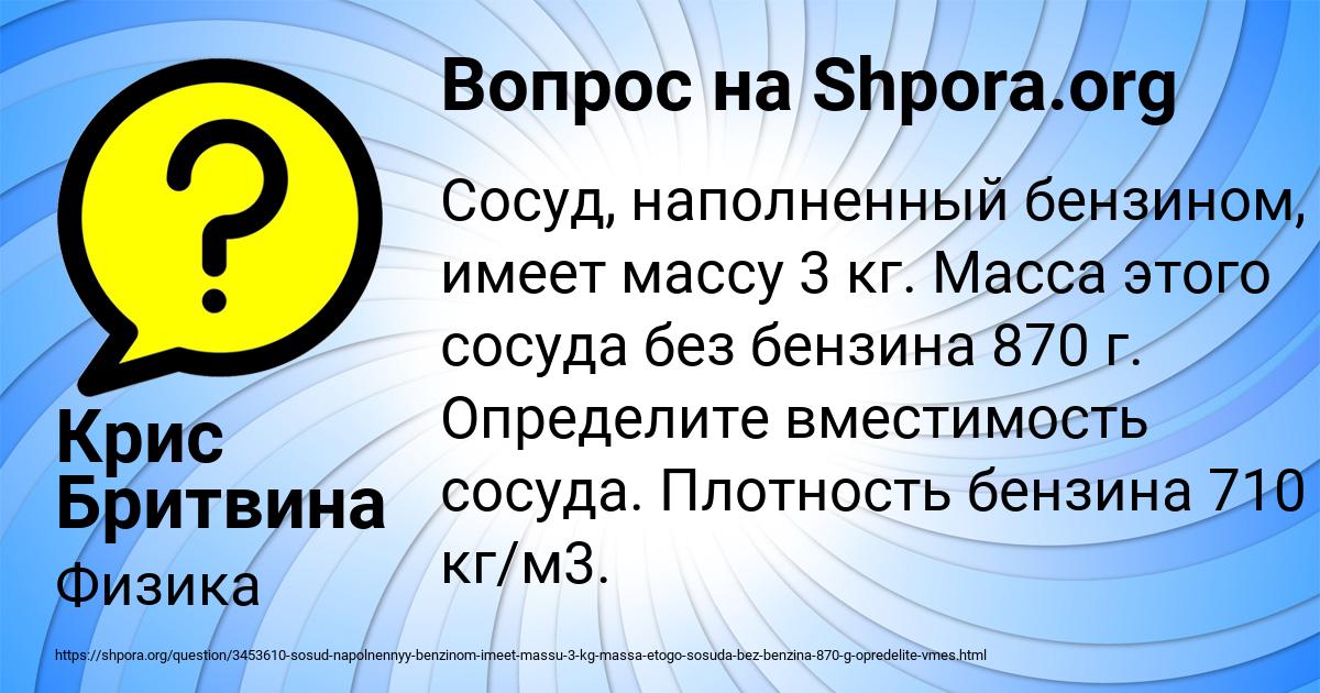Картинка с текстом вопроса от пользователя Крис Бритвина