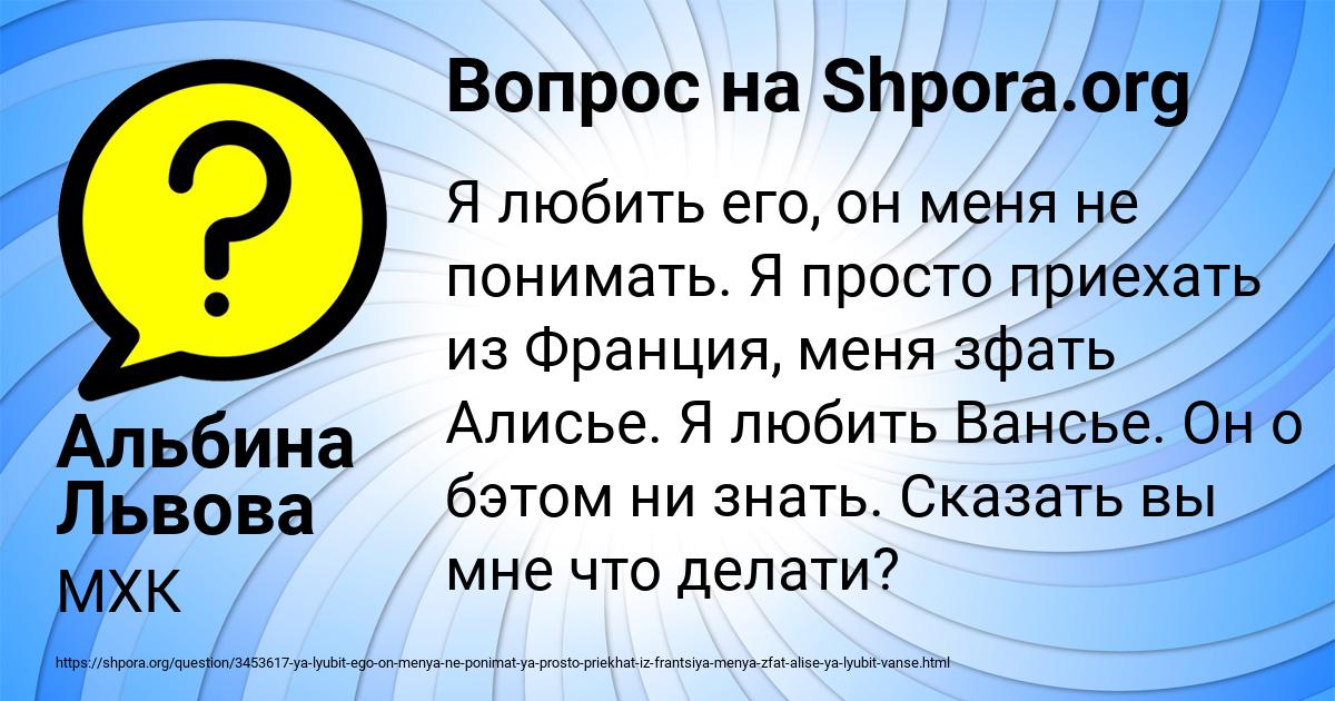 Картинка с текстом вопроса от пользователя Альбина Львова