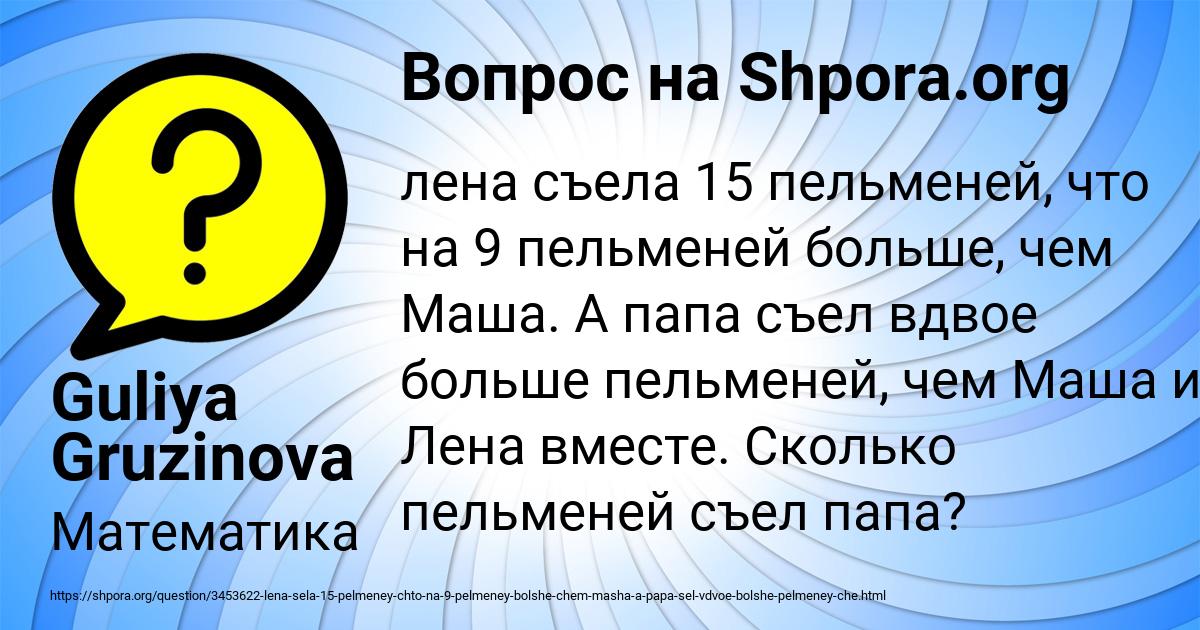 Картинка с текстом вопроса от пользователя Guliya Gruzinova