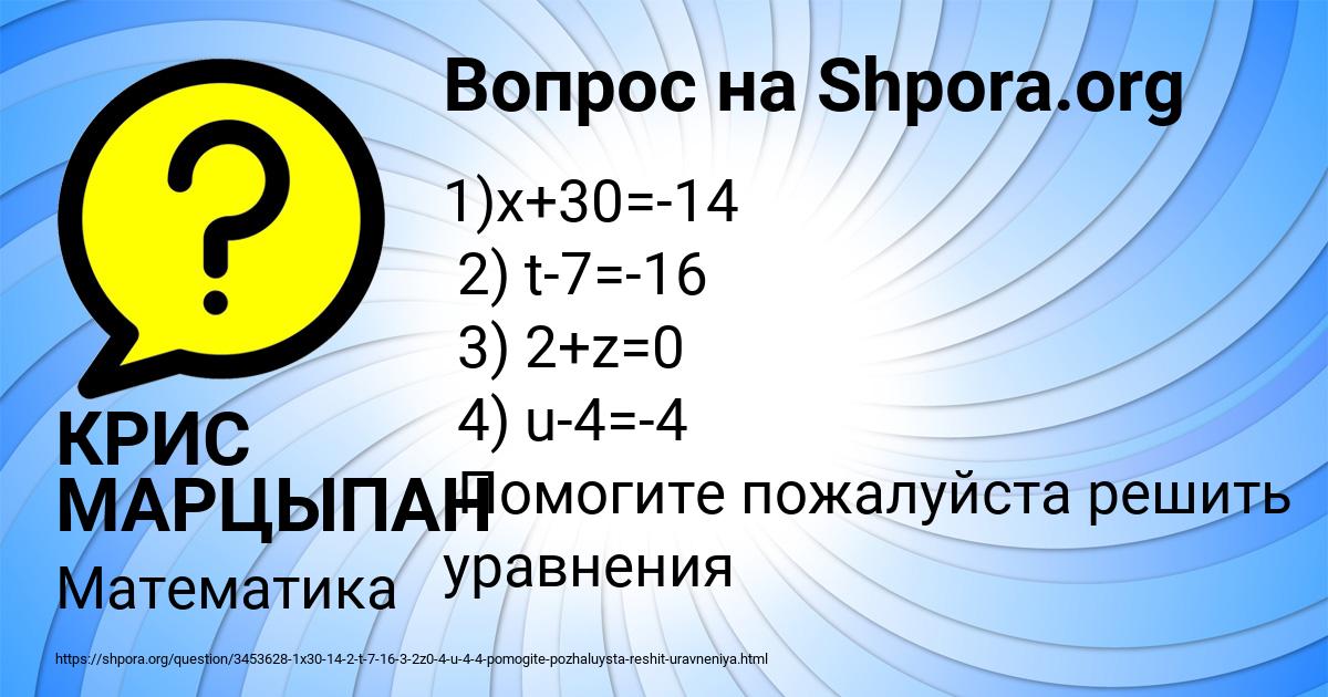 Картинка с текстом вопроса от пользователя КРИС МАРЦЫПАН
