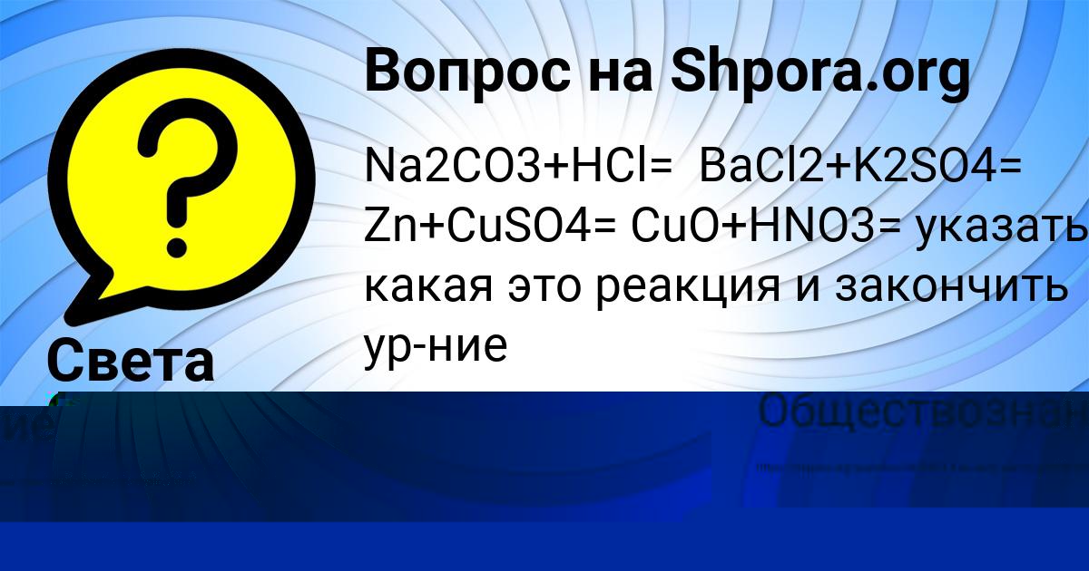 Картинка с текстом вопроса от пользователя Радислав Камышев
