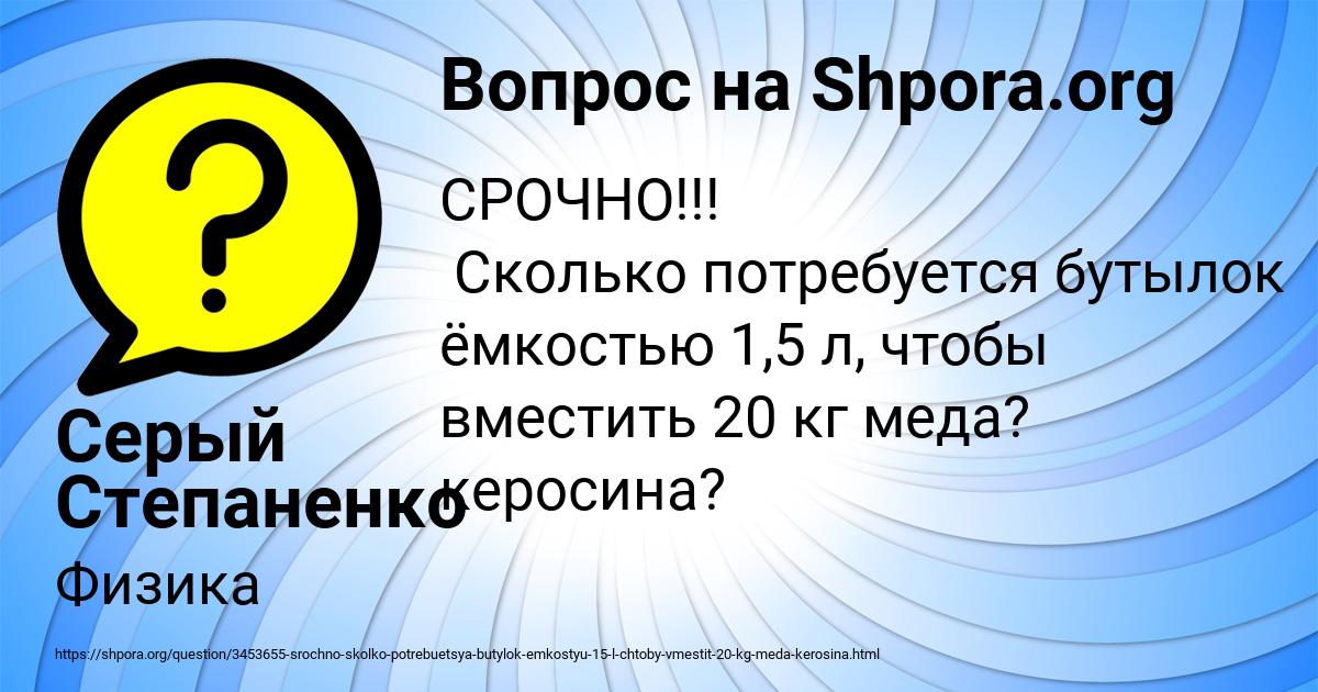 Картинка с текстом вопроса от пользователя Серый Степаненко