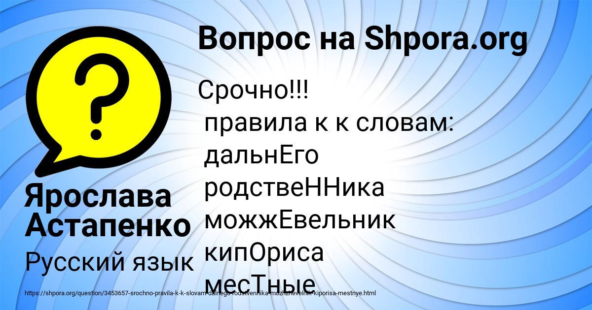 Картинка с текстом вопроса от пользователя Ярослава Астапенко 