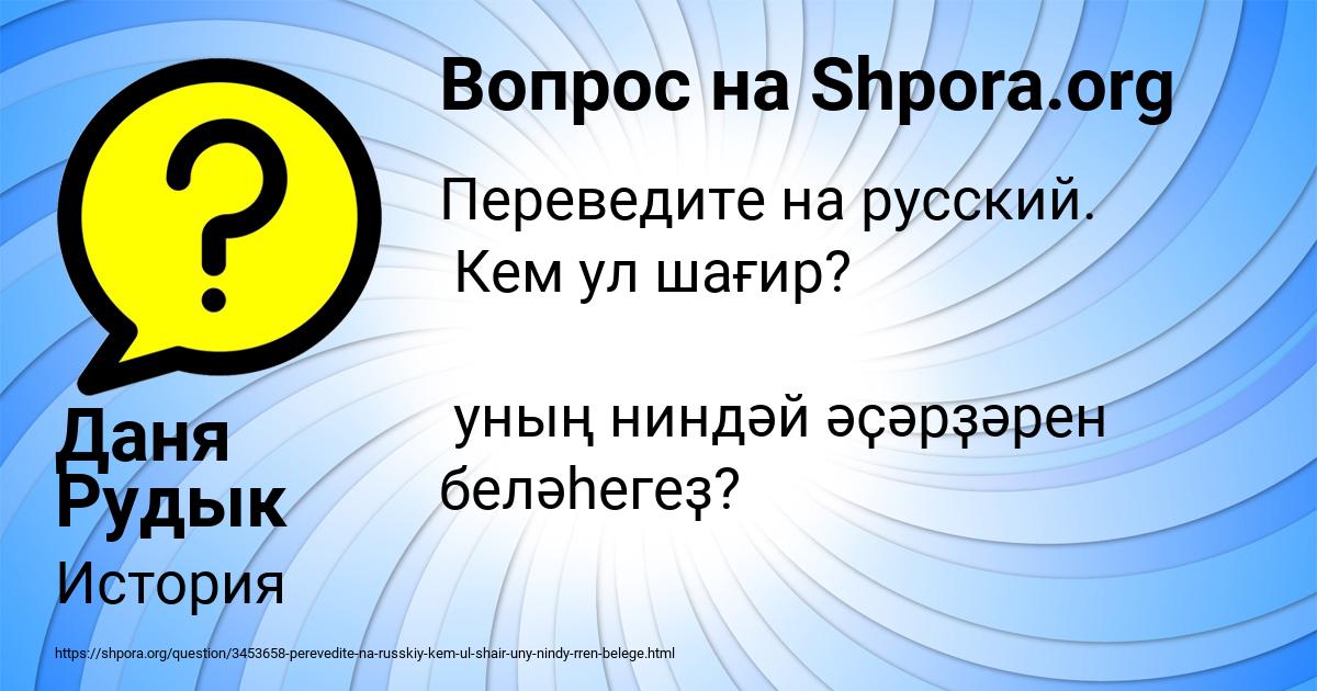 Картинка с текстом вопроса от пользователя Даня Рудык