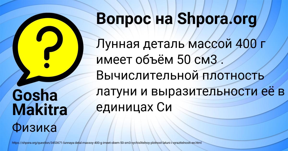 Картинка с текстом вопроса от пользователя Gosha Makitra