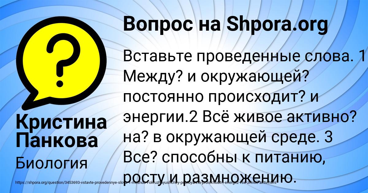 Картинка с текстом вопроса от пользователя Кристина Панкова